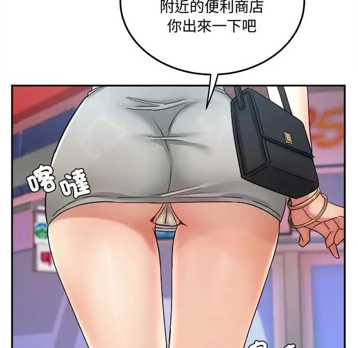 漫画《小吃摊的火辣老板娘》第13话第100张图