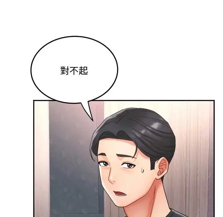 漫画《小吃摊的火辣老板娘》第13话第102张图
