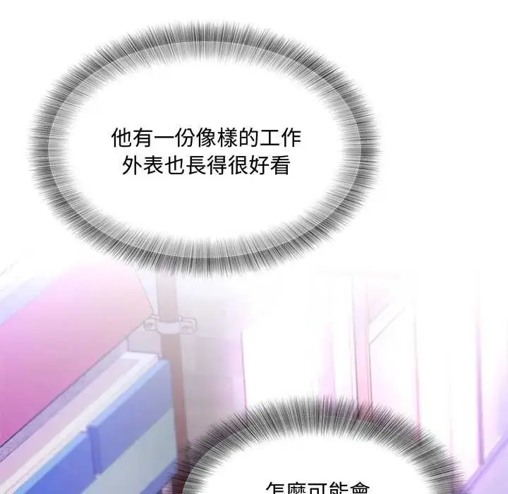 漫画《小吃摊的火辣老板娘》第13话第107张图