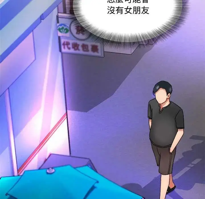 漫画《小吃摊的火辣老板娘》第13话第108张图