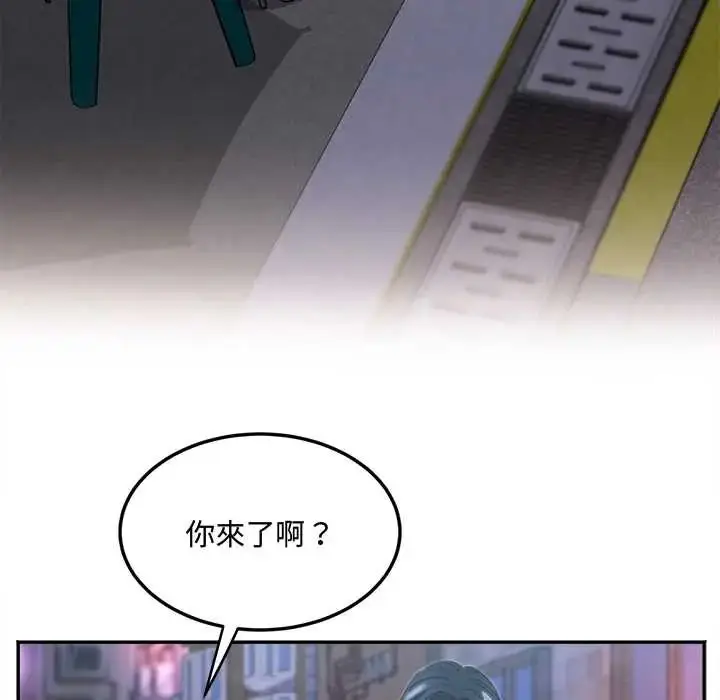 漫画《小吃摊的火辣老板娘》第13话第110张图