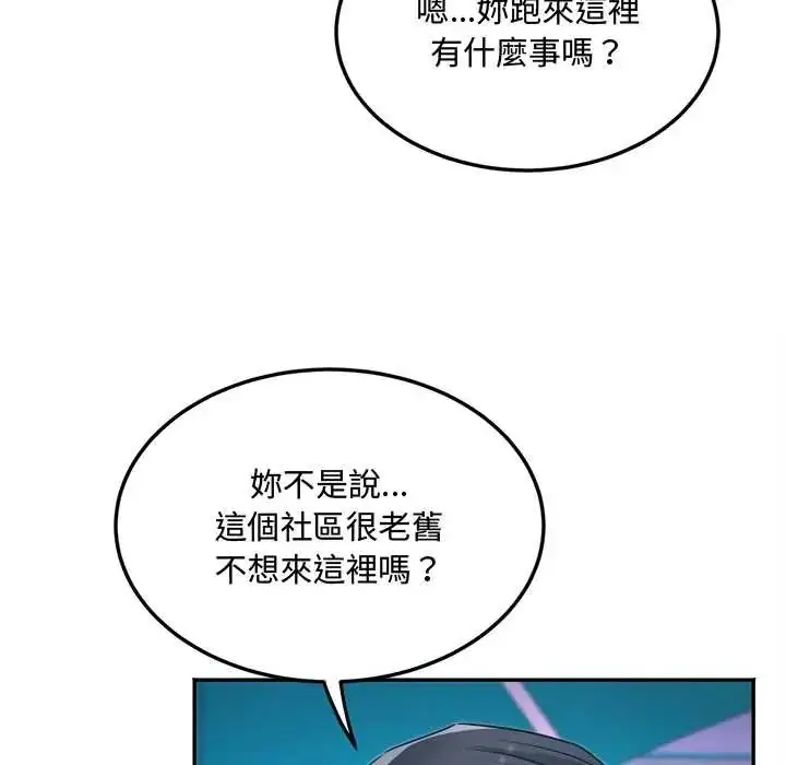 漫画《小吃摊的火辣老板娘》第13话第112张图