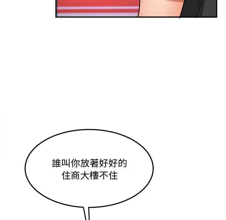 漫画《小吃摊的火辣老板娘》第13话第114张图