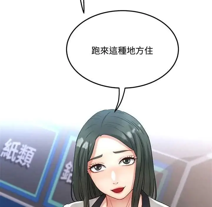 漫画《小吃摊的火辣老板娘》第13话第115张图