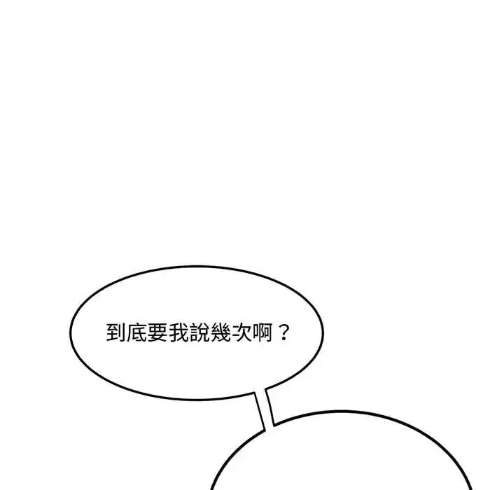 漫画《小吃摊的火辣老板娘》第13话第118张图