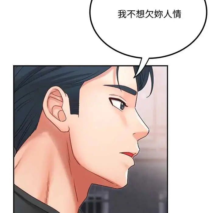 漫画《小吃摊的火辣老板娘》第13话第119张图