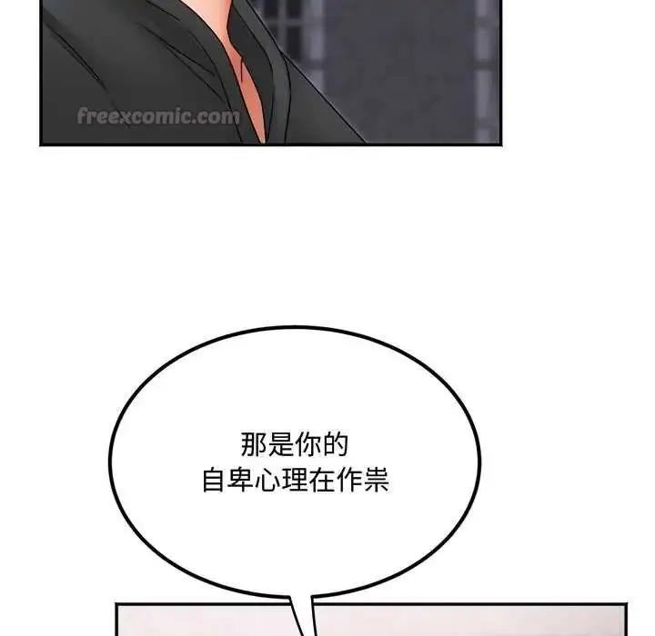 漫画《小吃摊的火辣老板娘》第13话第120张图