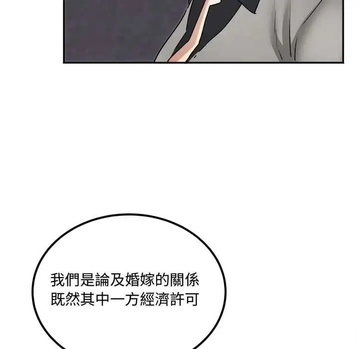 漫画《小吃摊的火辣老板娘》第13话第122张图