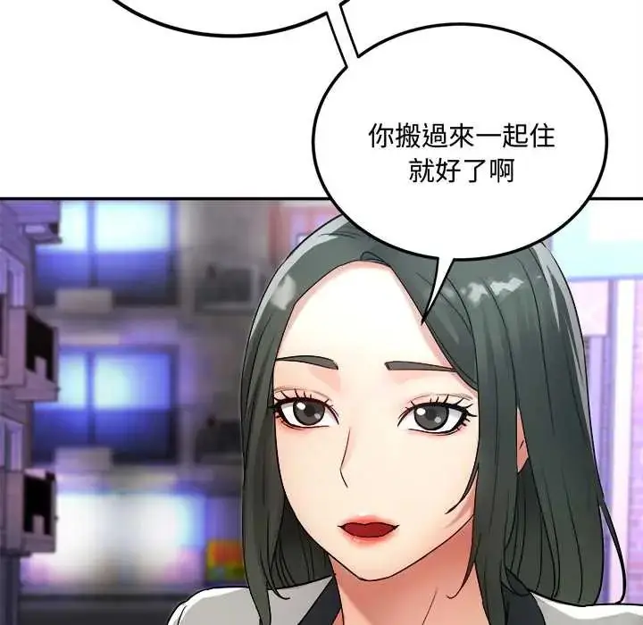 漫画《小吃摊的火辣老板娘》第13话第123张图