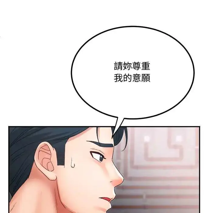 漫画《小吃摊的火辣老板娘》第13话第125张图