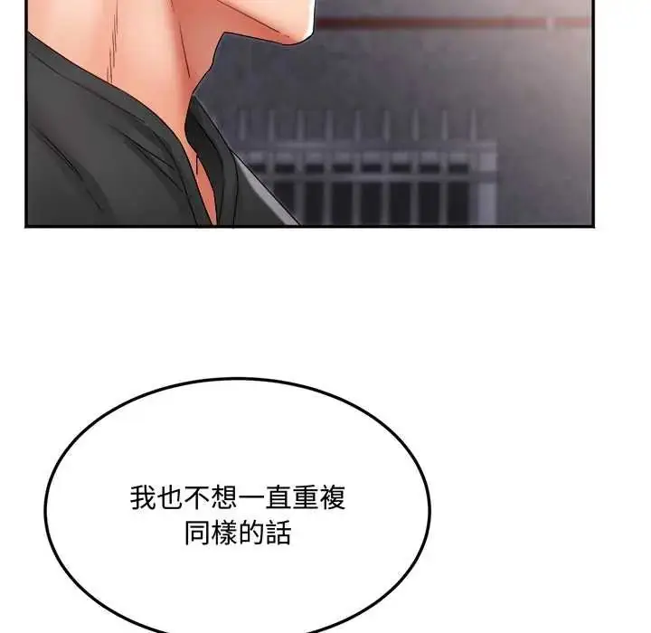 漫画《小吃摊的火辣老板娘》第13话第126张图