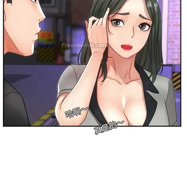 漫画《小吃摊的火辣老板娘》第13话第135张图