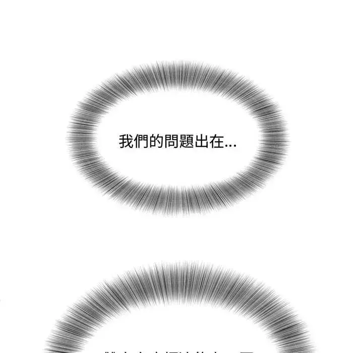 漫画《小吃摊的火辣老板娘》第13话第136张图
