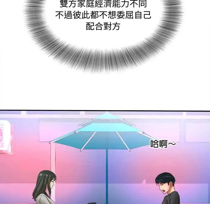 漫画《小吃摊的火辣老板娘》第13话第137张图
