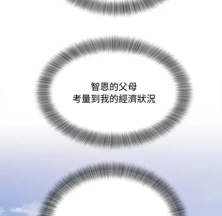 漫画《小吃摊的火辣老板娘》第13话第139张图