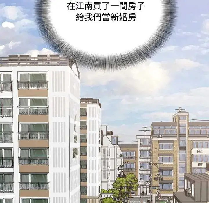 漫画《小吃摊的火辣老板娘》第13话第140张图