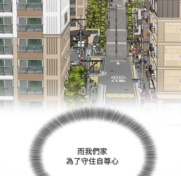 漫画《小吃摊的火辣老板娘》第13话第141张图