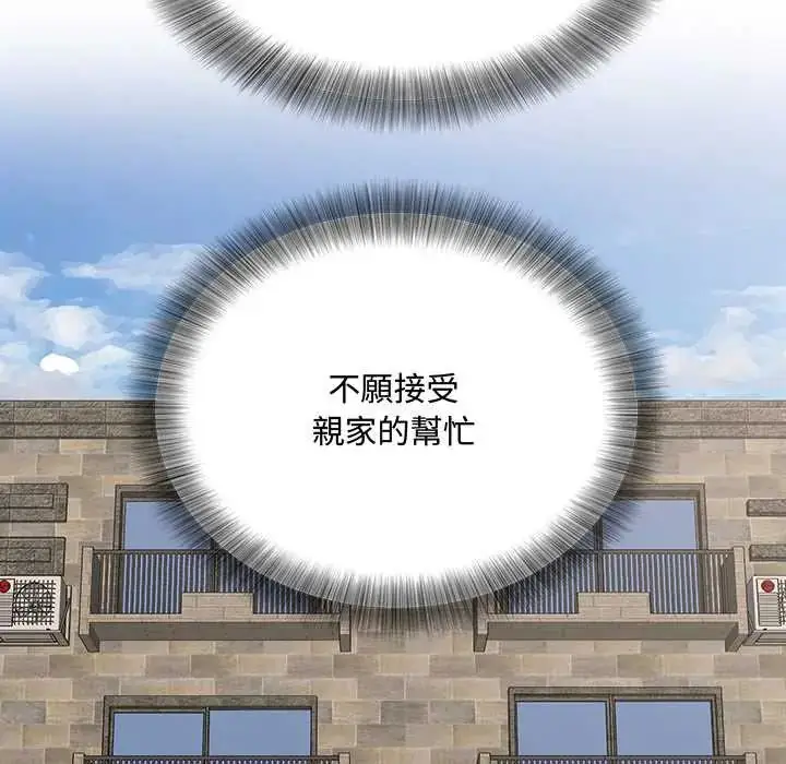 漫画《小吃摊的火辣老板娘》第13话第142张图