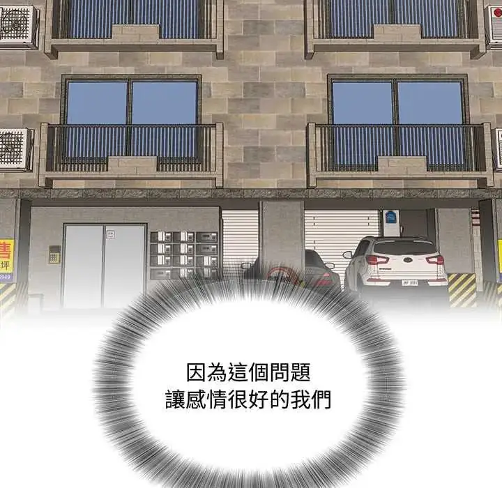 漫画《小吃摊的火辣老板娘》第13话第143张图