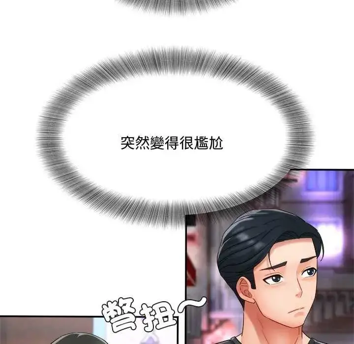 漫画《小吃摊的火辣老板娘》第13话第144张图