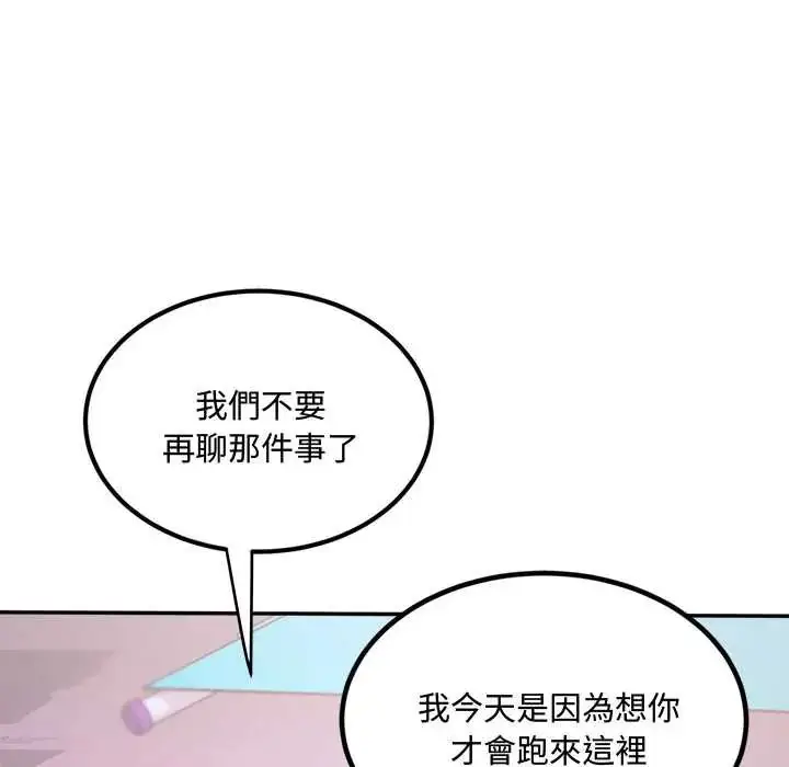 漫画《小吃摊的火辣老板娘》第13话第146张图