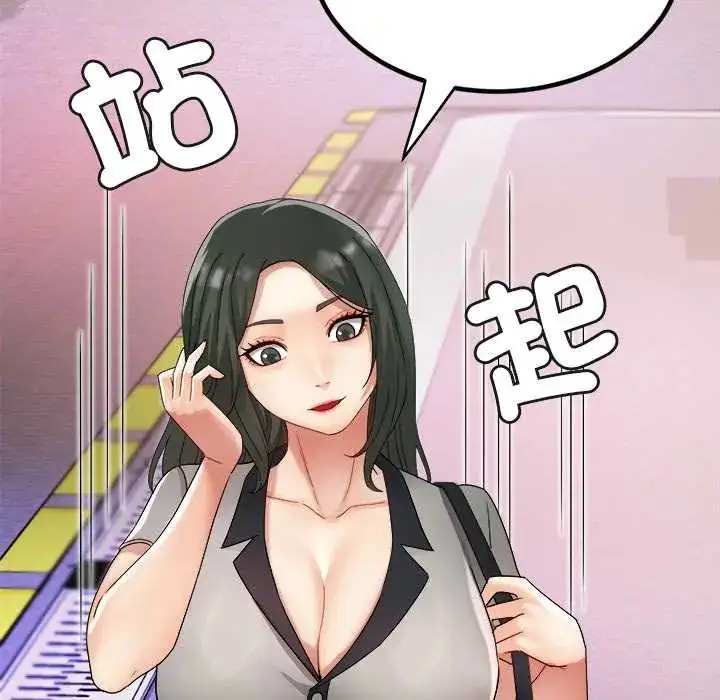 漫画《小吃摊的火辣老板娘》第13话第147张图