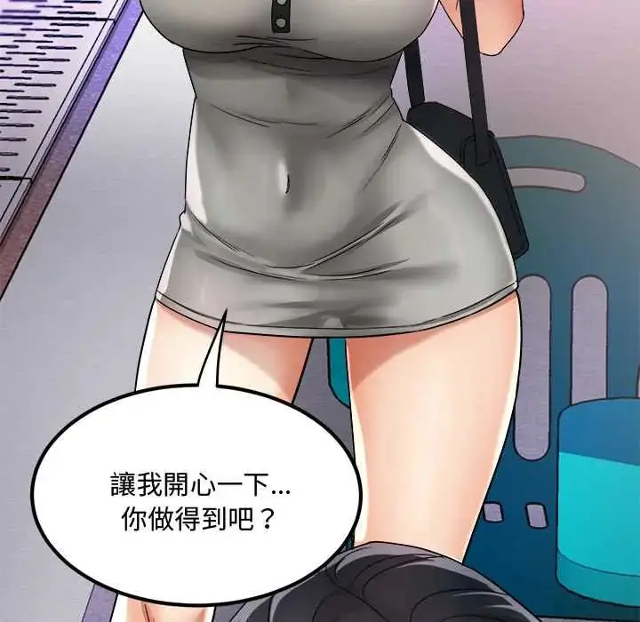 漫画《小吃摊的火辣老板娘》第13话第148张图