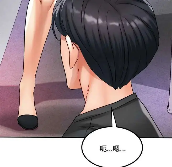 漫画《小吃摊的火辣老板娘》第13话第149张图