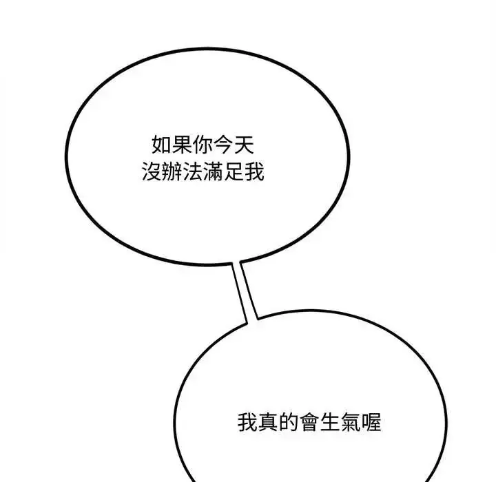 漫画《小吃摊的火辣老板娘》第13话第155张图