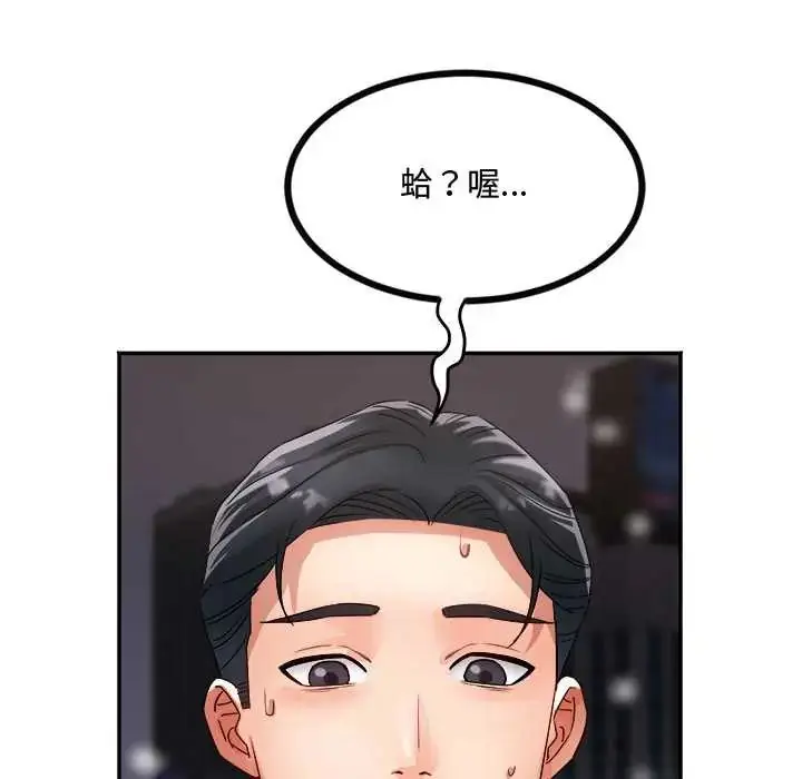 漫画《小吃摊的火辣老板娘》第13话第159张图
