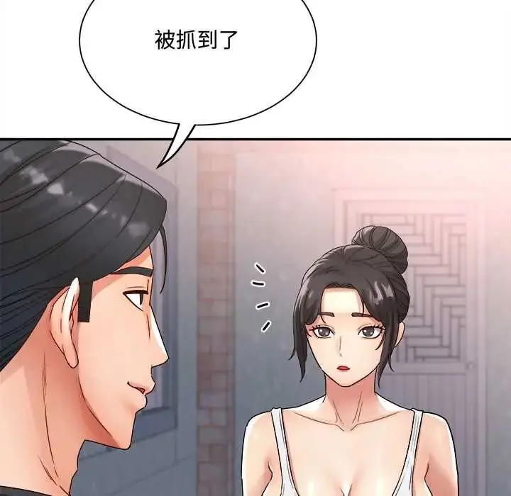 漫画《小吃摊的火辣老板娘》第13话第16张图