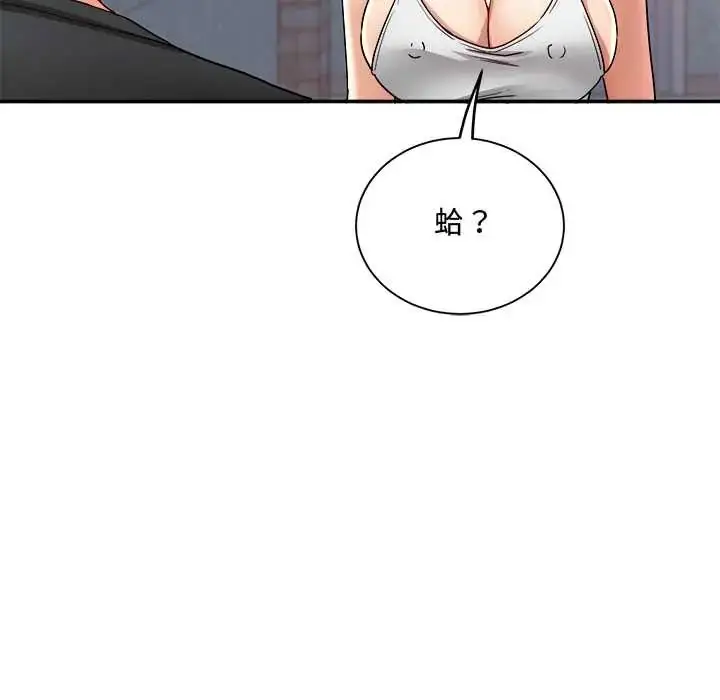 漫画《小吃摊的火辣老板娘》第13话第17张图