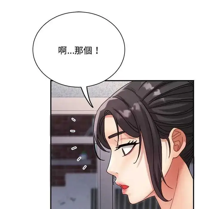 漫画《小吃摊的火辣老板娘》第13话第18张图