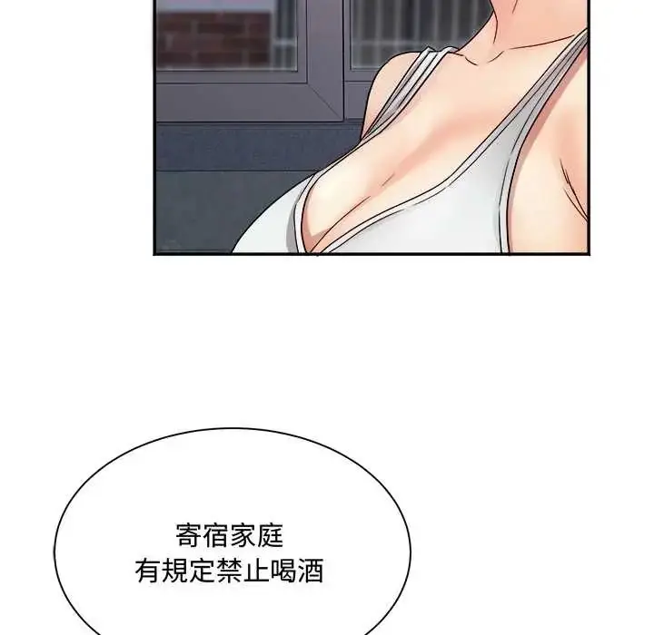 漫画《小吃摊的火辣老板娘》第13话第19张图