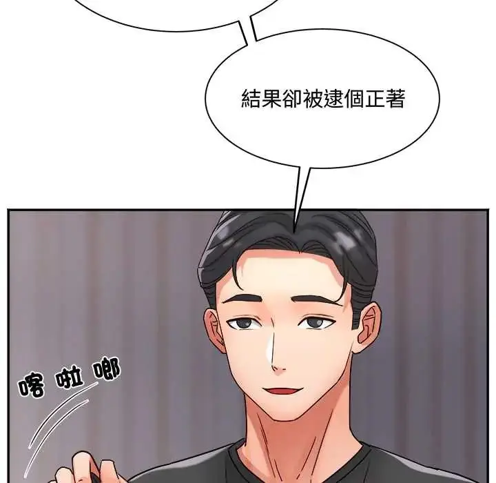 漫画《小吃摊的火辣老板娘》第13话第20张图