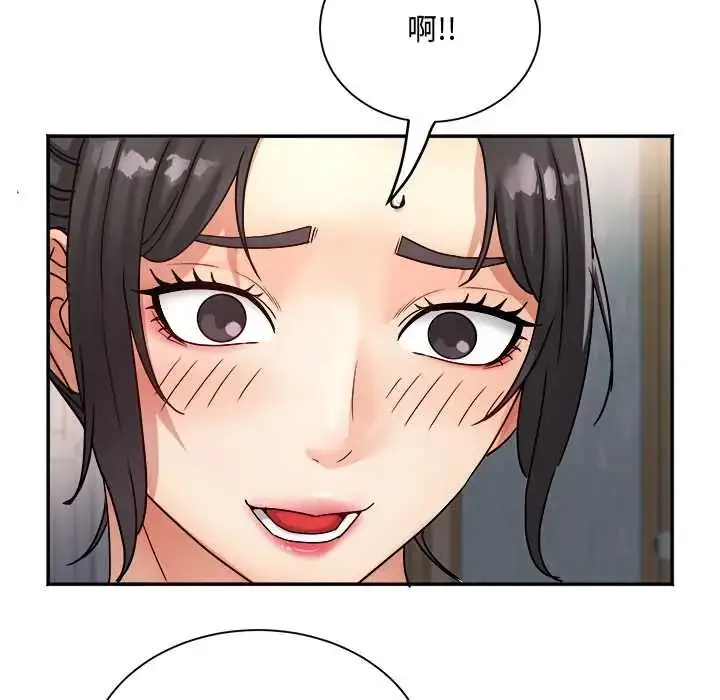 漫画《小吃摊的火辣老板娘》第13话第22张图
