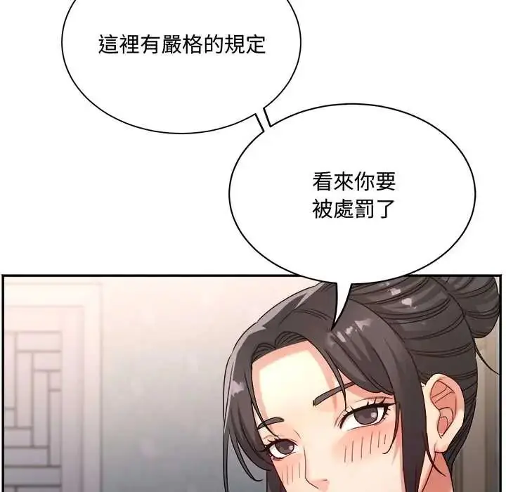 漫画《小吃摊的火辣老板娘》第13话第23张图