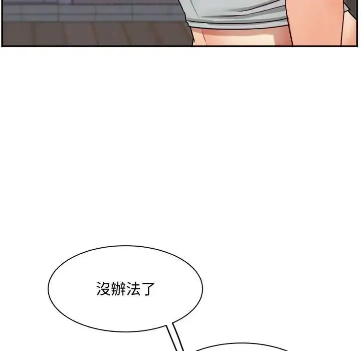 漫画《小吃摊的火辣老板娘》第13话第25张图