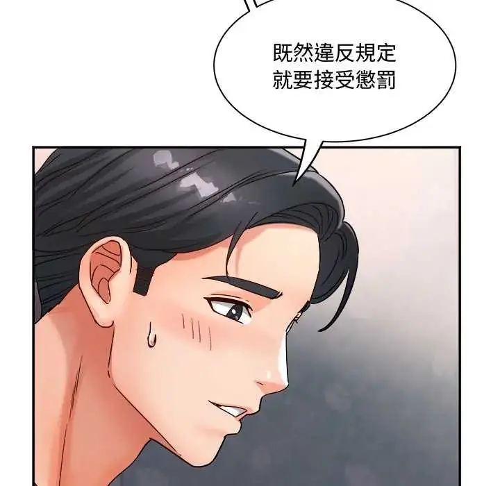 漫画《小吃摊的火辣老板娘》第13话第26张图