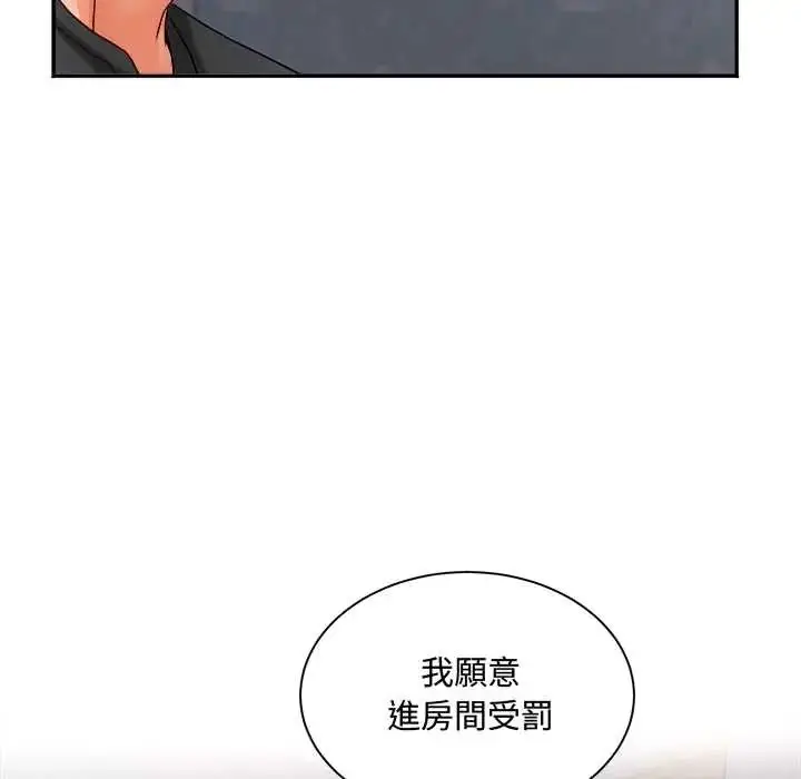 漫画《小吃摊的火辣老板娘》第13话第27张图