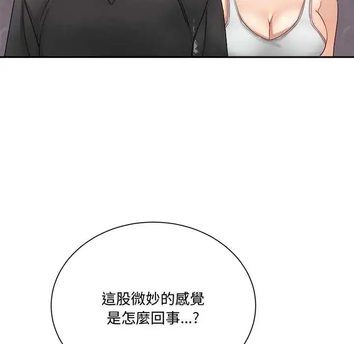 漫画《小吃摊的火辣老板娘》第13话第31张图
