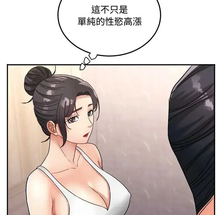 漫画《小吃摊的火辣老板娘》第13话第35张图