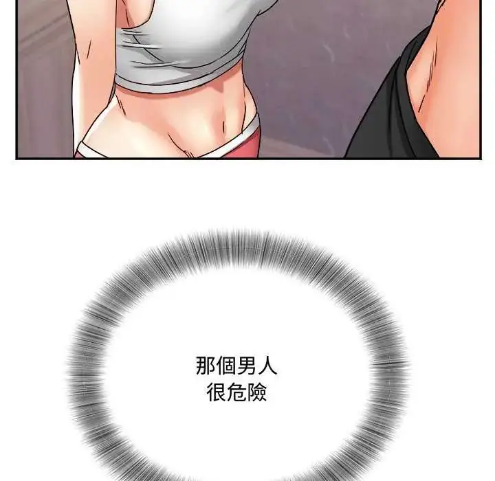 漫画《小吃摊的火辣老板娘》第13话第36张图