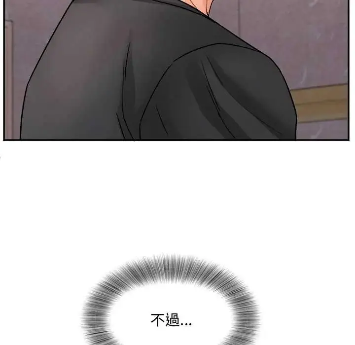 漫画《小吃摊的火辣老板娘》第13话第38张图