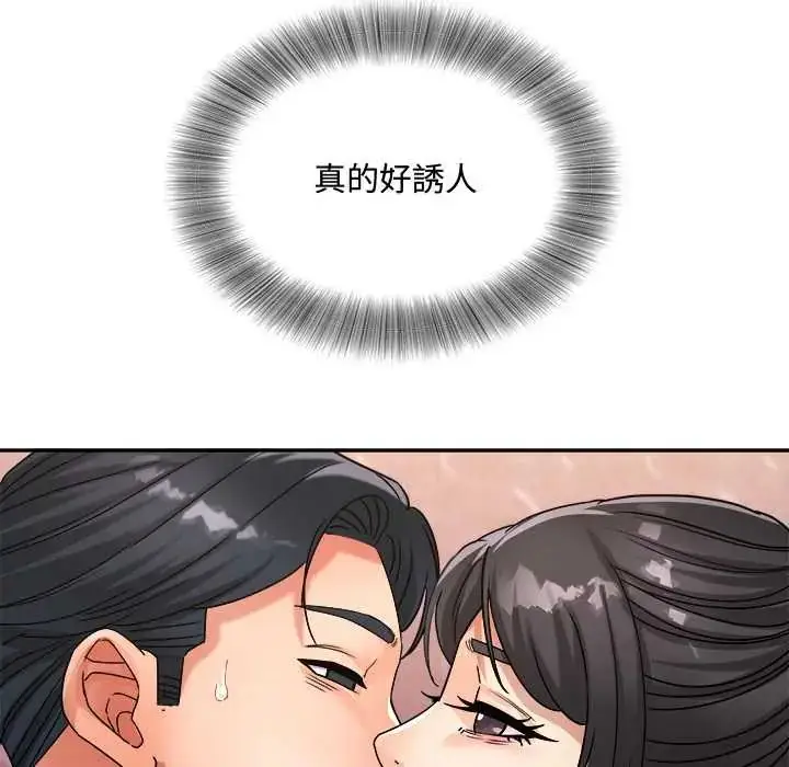 漫画《小吃摊的火辣老板娘》第13话第41张图