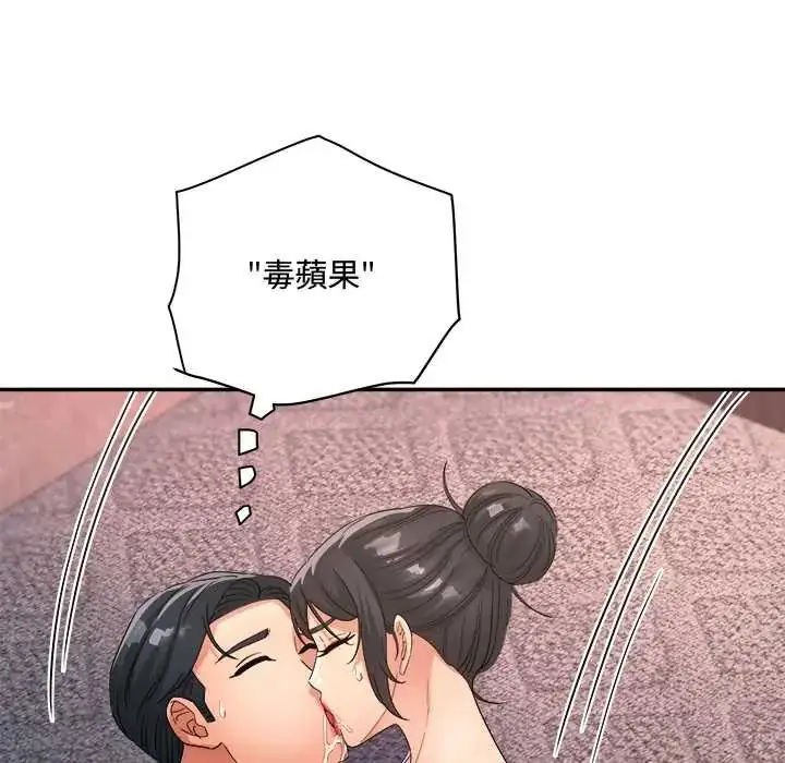 漫画《小吃摊的火辣老板娘》第13话第43张图