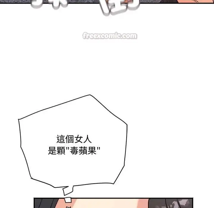 漫画《小吃摊的火辣老板娘》第13话第45张图