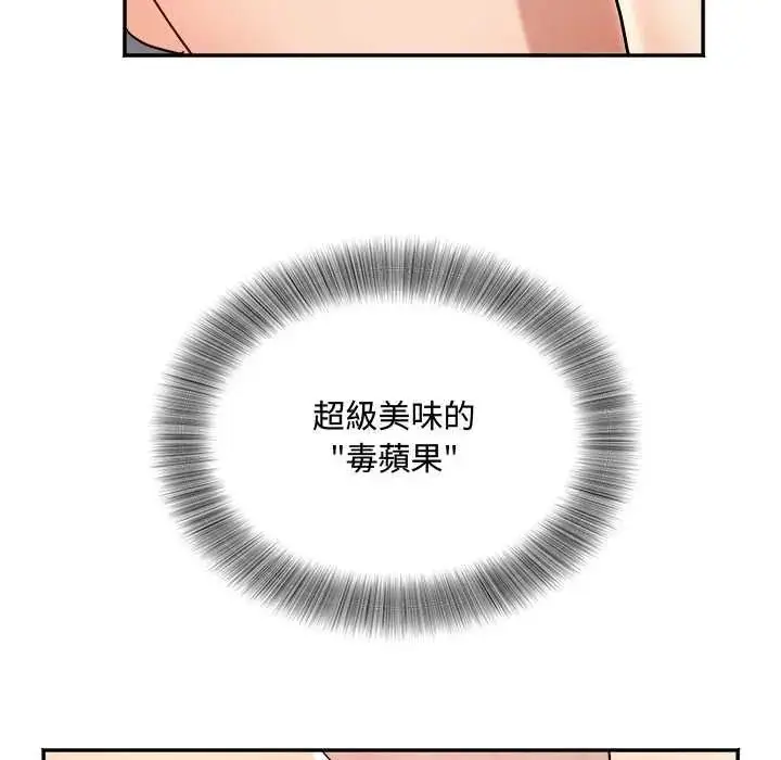 漫画《小吃摊的火辣老板娘》第13话第47张图