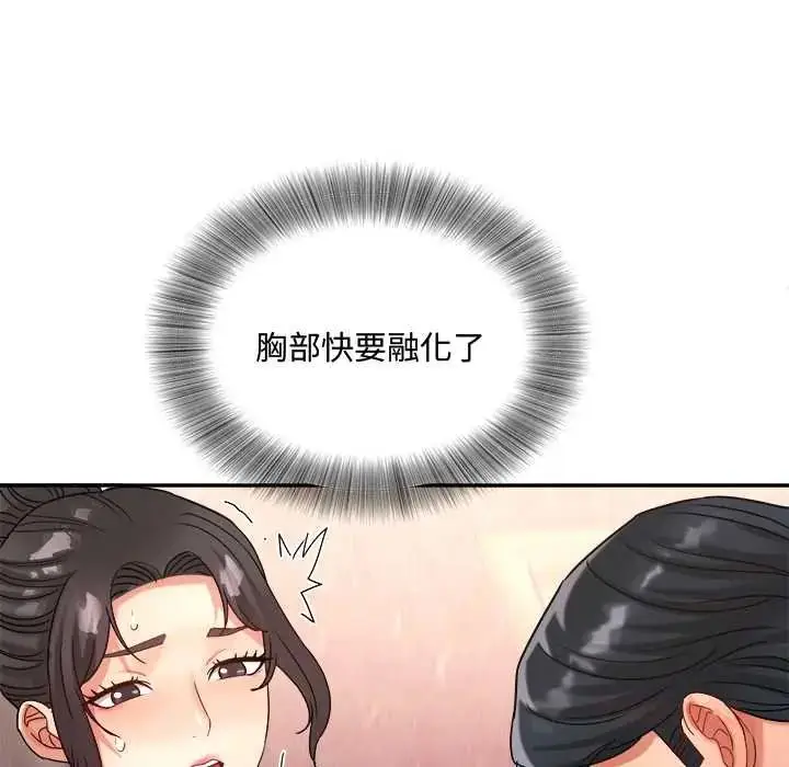漫画《小吃摊的火辣老板娘》第13话第57张图
