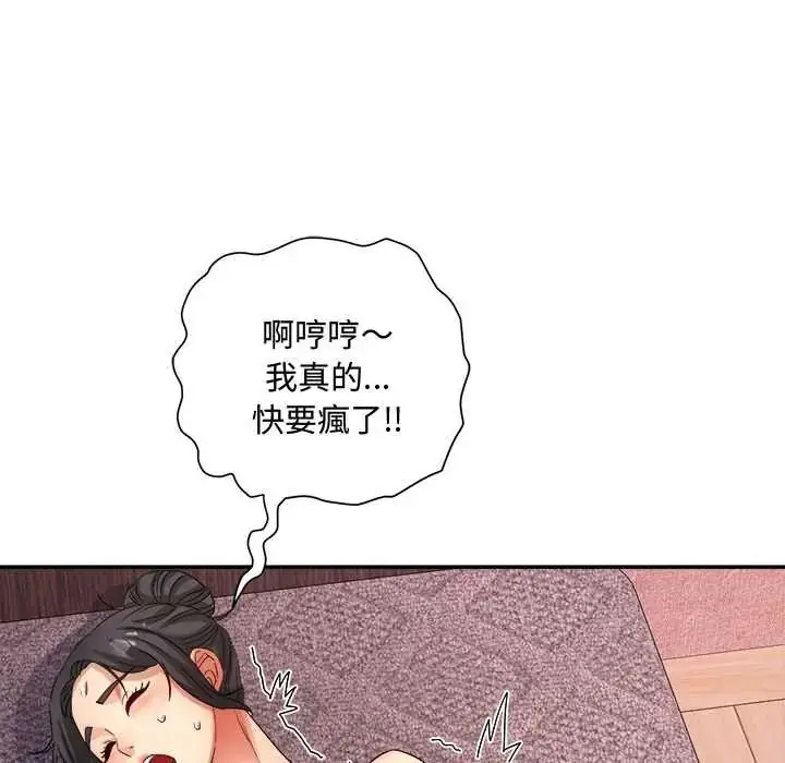 漫画《小吃摊的火辣老板娘》第13话第59张图